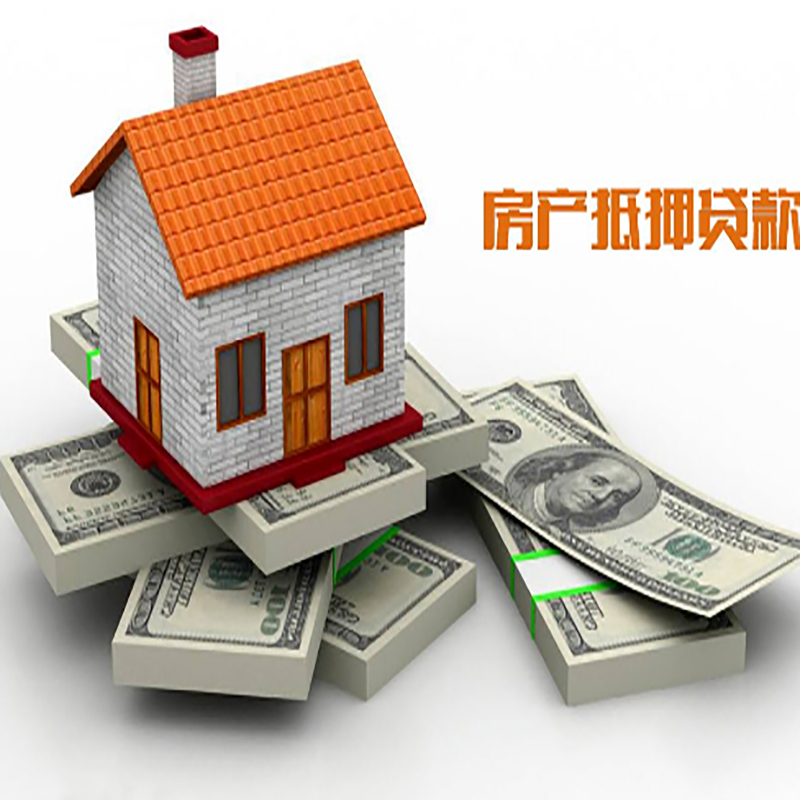 五寨房产抵押贷款年限|银行住房抵押贷款|按揭房抵押贷款