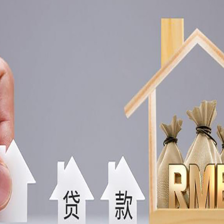 五寨贷款中介公司新渝启服怎么样